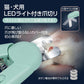 LEDライト付き ホワイト ペット用 爪切り 猫 犬 ペット 爪とぎ 白色 緑色 簡単 初心者 便利 引っかき傷 切りすぎ防止 握りやすい 小型ヤスリ収納 お手入れ