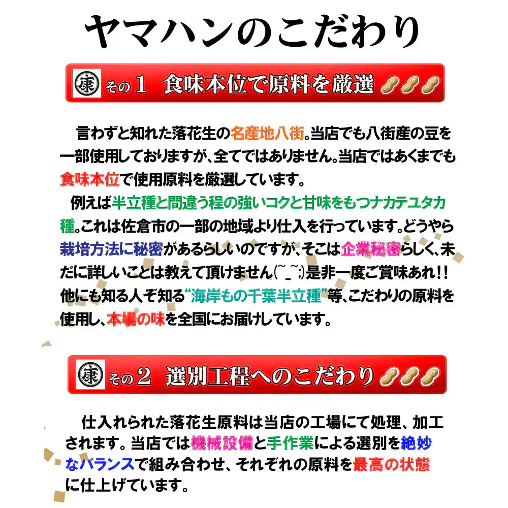 訳あり 千葉県産落花生の不揃いバタピー260g たっぷり大盛