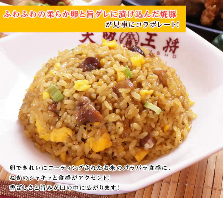 炒飯7袋+水餃子7袋セット