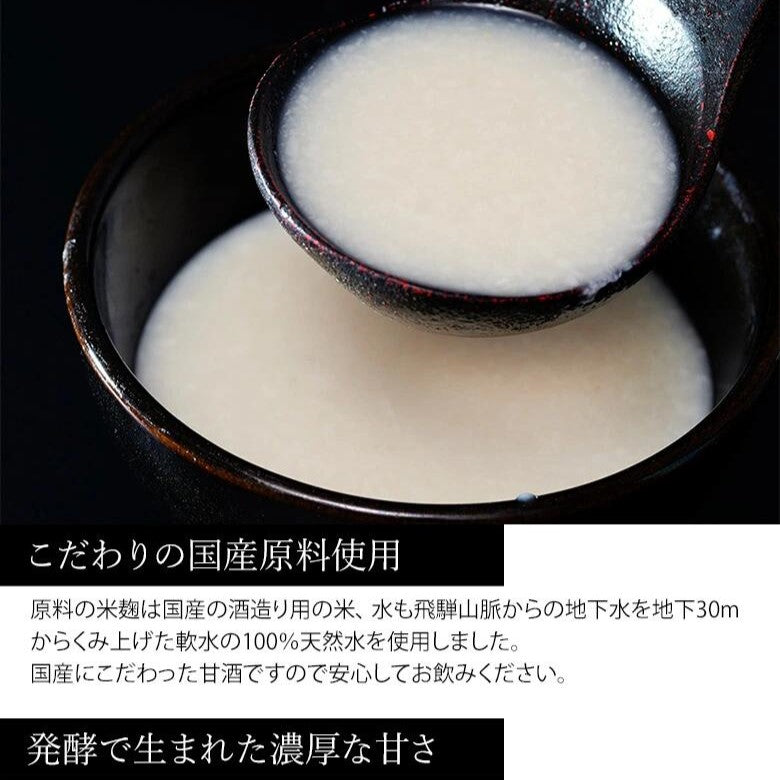 造り酒屋の濃厚 甘酒 500g×12本 ストレートタイプ ※常温【産地直送!!】