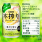 キリン 本搾り グレープフルーツ 350ml×2ケース /48本 YTR