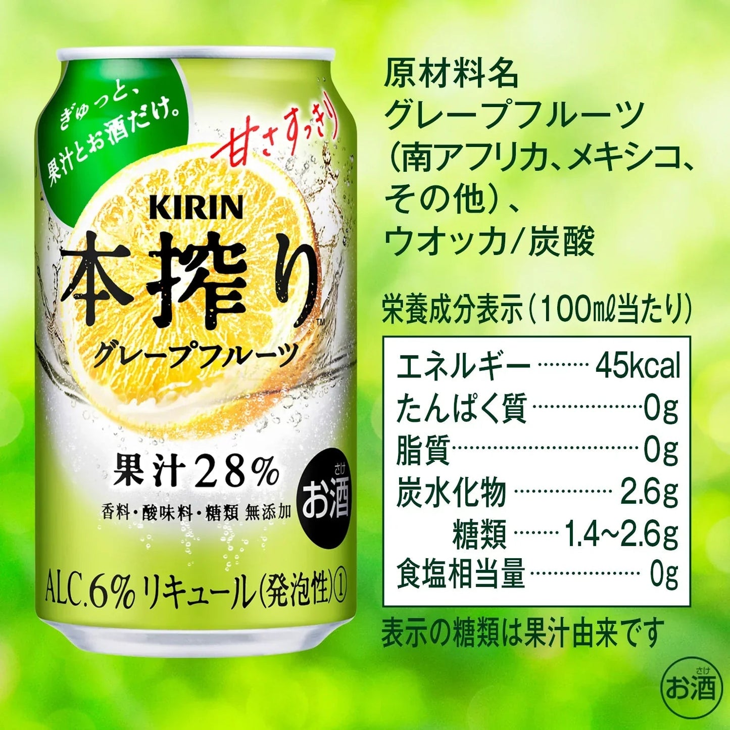 キリン 本搾り グレープフルーツ 350ml×2ケース /48本 YTR