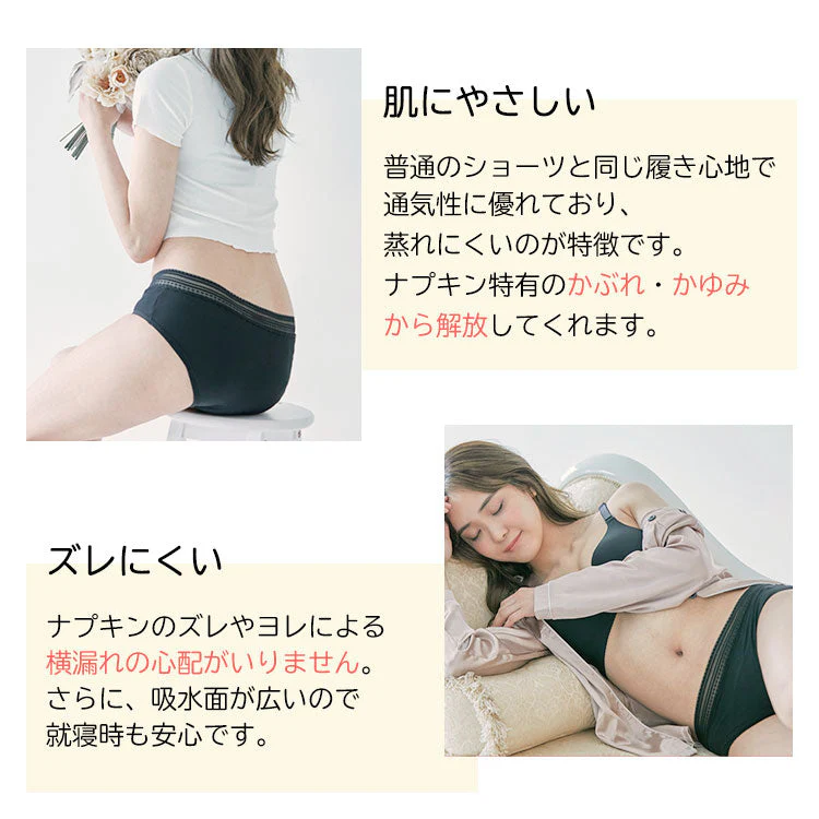 【レースタイプ/Mサイズ】 吸水サニタリーショーツ 《ナプノン》  吸水 吸収 サニタリー 生理用 パンツ ナプキン不要 吸収型 吸水型 抗菌 防臭 抗菌 ジュニア フェムテック フェムケアニーズ ナプキンがいらない レディース インナー 生理用ショーツ   Premina プレミーナ
