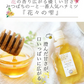 国産 天然ハチミツ　花々の雫 パウチタイプ 90g 非加熱 はちみつ 蜂蜜 ギフト 瓶詰 国産蜂蜜