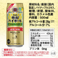 宝酒造 タカラ 焼酎ハイボール 強烈パインサイダー割り 500ml×1ケース/24本