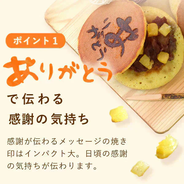 3種の絵柄付き♪お芋どら焼き5個 【おいもや】