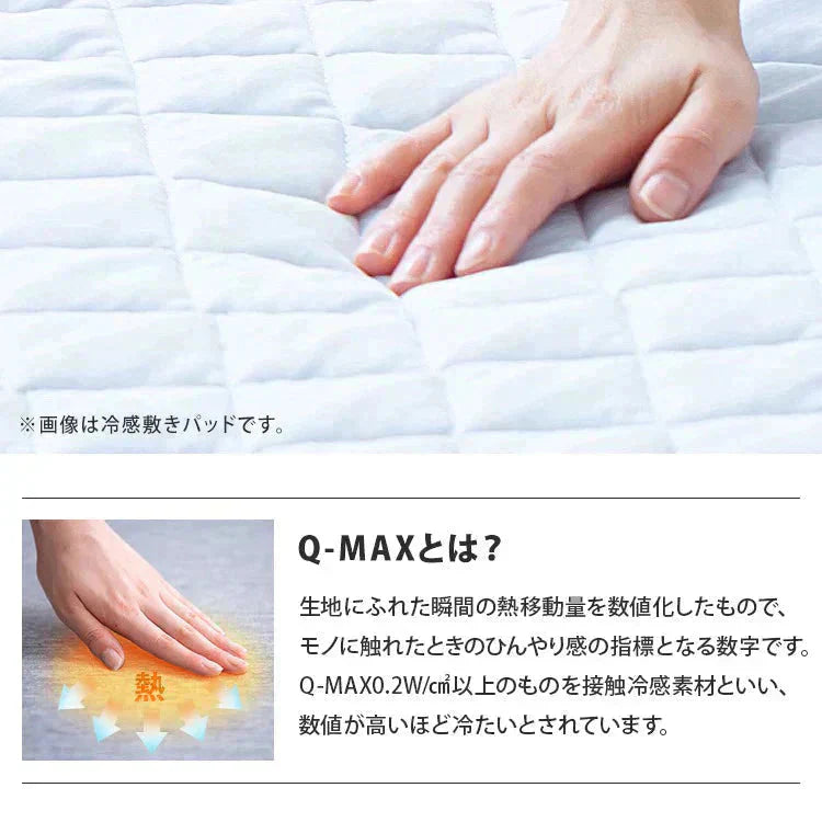 【カートアップNG】アイリスオーヤマ 冷感敷きパッド SPC-D ダブル ブルー