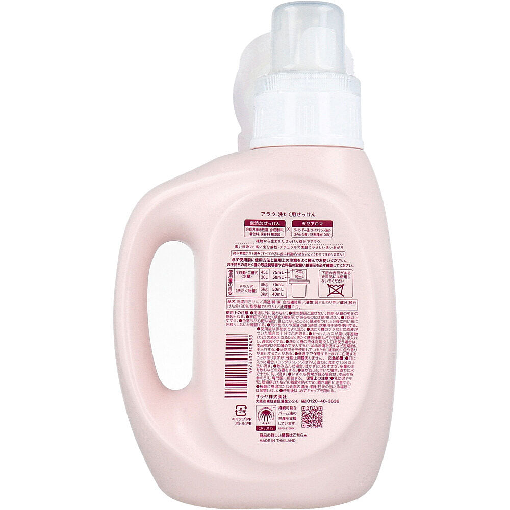 サラヤ arau. アラウ 無添加せっけん 洗たく用 天然ハーブの香り ラベンダー＆スペアミント 本体 1.2L X4本