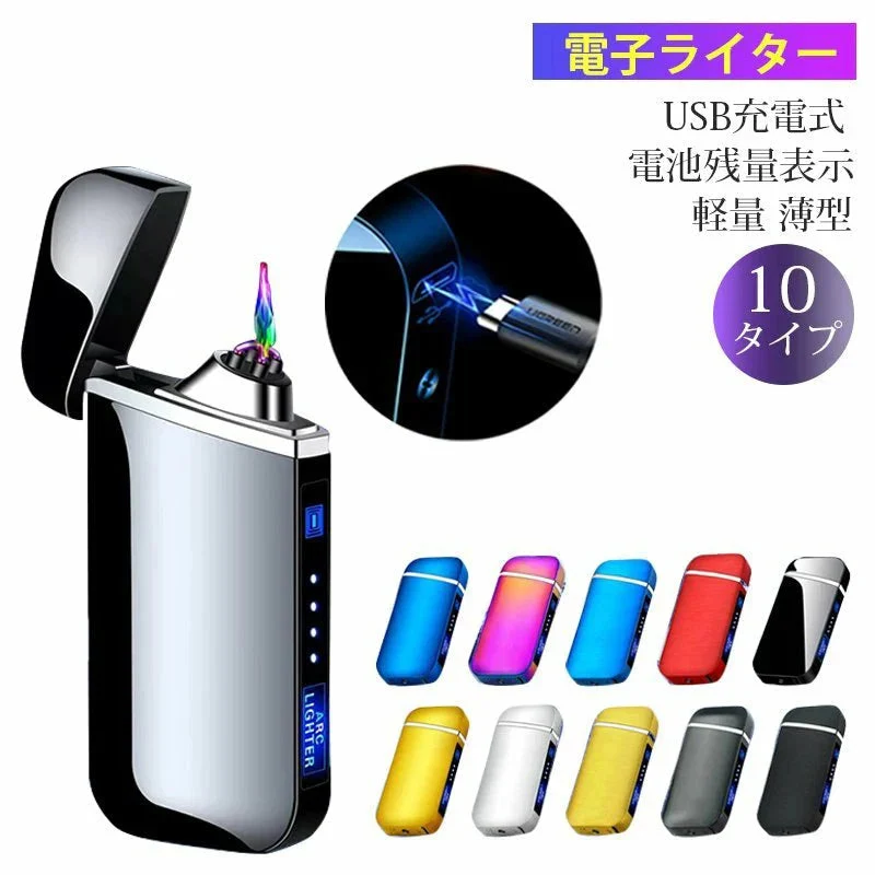 電子ライター ライター usb 小型 充電式充電式 ガス オイル不要　無炎 防風 軽量 薄型 プレゼント 電子ターボライター 電池残量表示 安全性 w376B(マットレッド )
