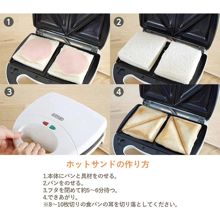 ホットサンドメーカー 3IN1着脱式マルチサンドメーカー KDHS-005W