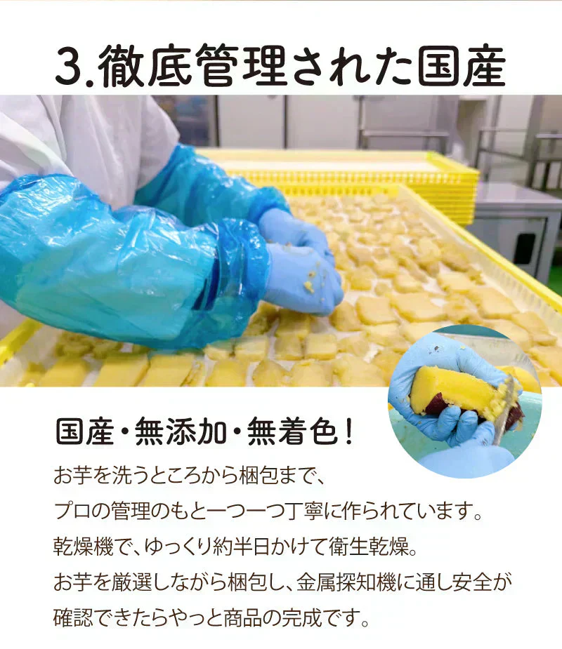 【最短当日出荷】★お得★平切り干し芋　紅はるちゃん 3袋セット（干しいも 干し芋 長期保存 無添加 無着色 保存食 防災グッズ）