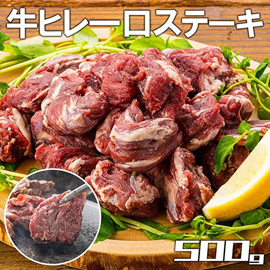 牛フィレ 一口 ステーキ 500g （形不揃い）