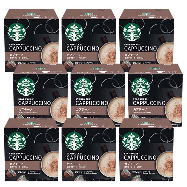 ネスカフェ ドルチェグスト 専用カプセル スターバックス カプチーノ ×9箱【3?4営業日以内に出荷】【送料無料】ネスレ ネスカフェ コーヒー ホットコーヒー スタバ