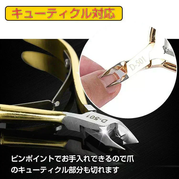 ニッパー型爪切り ネイル 巻き爪 女性 男女兼用 ささくれ キューティクル 老角質 除去 皮膚 お手入れ ケア 家庭 ネイリスト プロ 手 指 足爪 プレゼント
