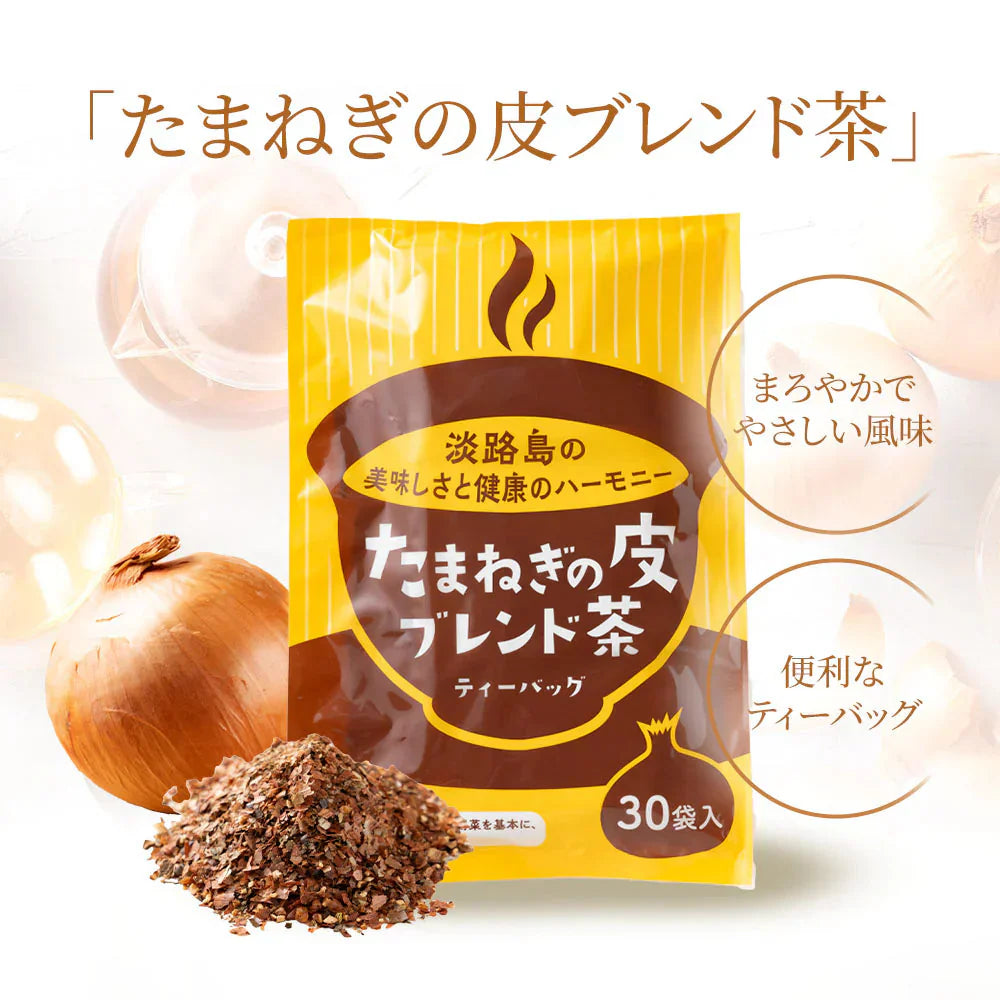 淡路島玉ねぎ皮茶 30袋入 ＃淡路島玉ねぎ皮茶＃ ケルセチン 抗酸化作用 タマネギ 皮 茶 玉ねぎ たまねぎ茶 玉ねぎ茶 たまねぎの皮 玉ねぎの皮 玉ねぎ皮茶 国産 淡路島産 お茶 送料無料 お中元 自然食品 健康茶 健康食品