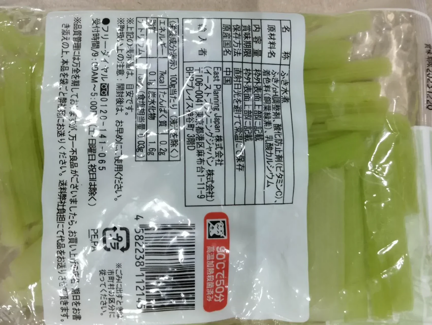 春の山菜！フキ水煮【100g×20袋】