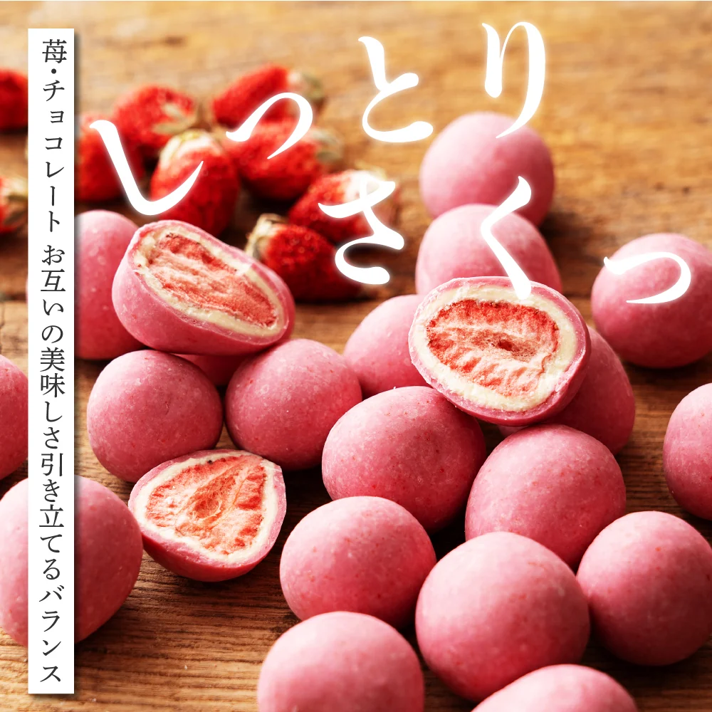 【予約商品10月26日以降順次発送】贅沢まるごと苺チョコレート 【1袋】100g チョコレート スイーツ いちごまるごと ホワイトチョコ イチゴ いちご ストロベリーチョコ いちごトリュフ フリーズドライ チョコ 友チョコ 自分チョコ