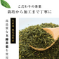 風土日和 有機玉露  鹿児島産 有機JAS認証 最高級茶葉使用 50g 賞味期限：2026年10月16日 カウシェ限定 ｜ オーガライフ