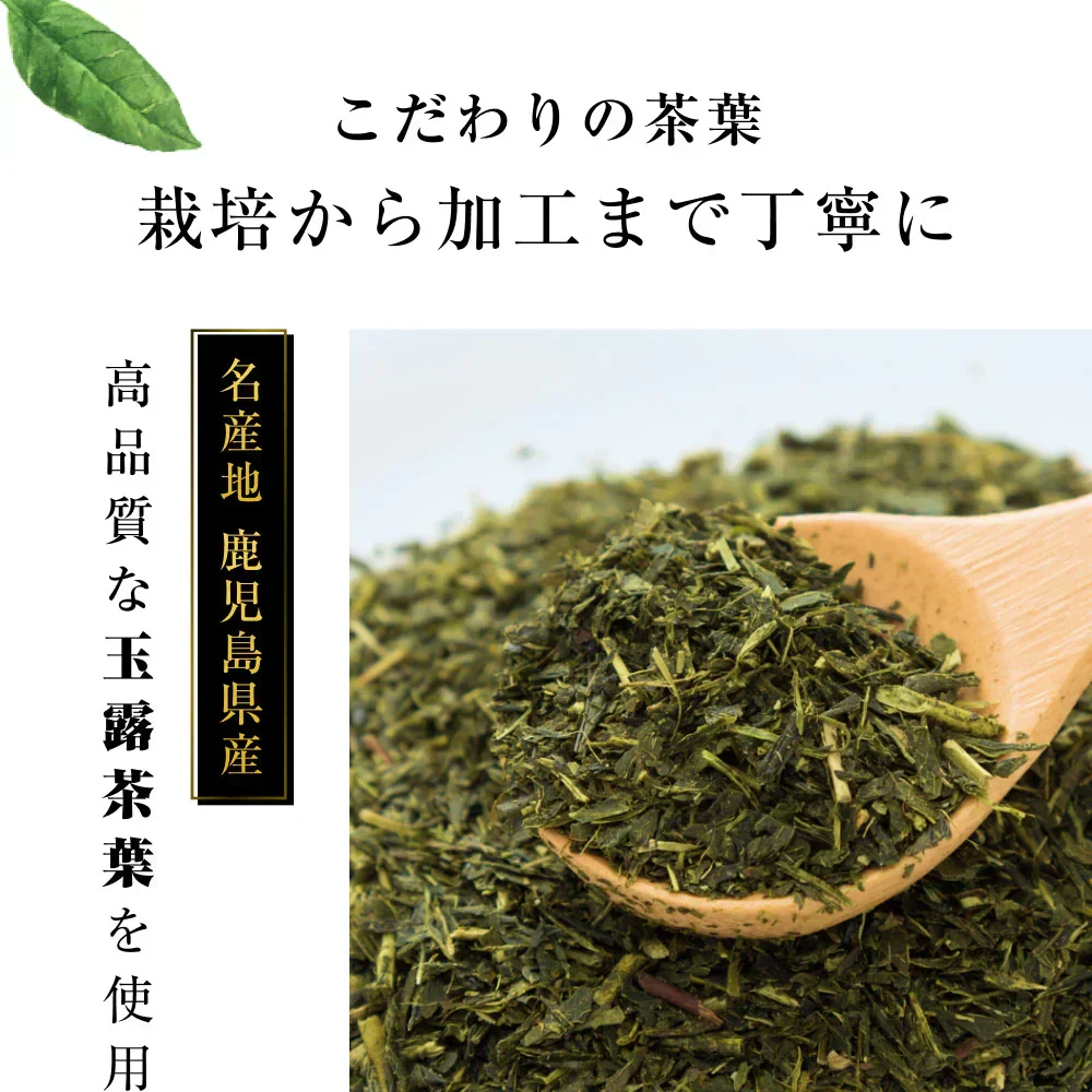 風土日和 有機玉露  鹿児島産 有機JAS認証 最高級茶葉使用 50g 賞味期限：2026年10月16日 カウシェ限定 ｜ オーガライフ