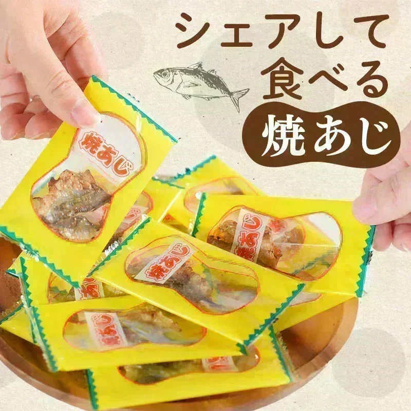 ＜焼あじ個包装 50袋入＞ おつまみ