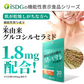 ISDG 飲むうるおい 18g（60粒入） 機能性表示食品 サプリメント (ゆうパケット送料無料)