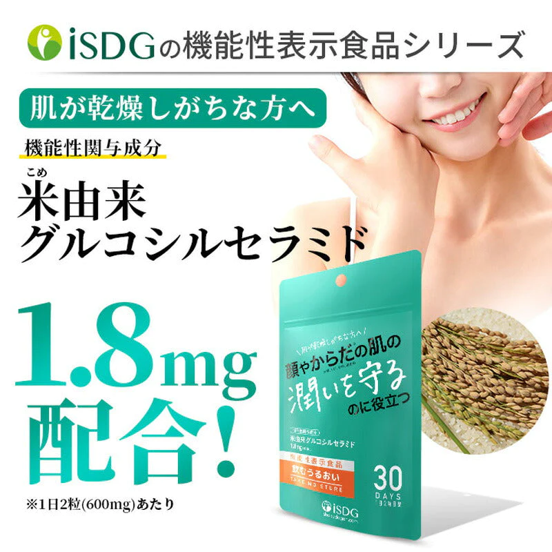 ISDG 飲むうるおい 18g（60粒入） 機能性表示食品 サプリメント (ゆうパケット送料無料)