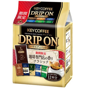 キーコーヒー KEY COFFEE DRIP ON ドリップオン バラエティパック 8g×12袋×12個（144袋）【7〜10営業日以内に出荷】 ドリップコーヒー ドリップバッグコーヒー