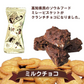 お試し ミレービスケット チョコ 4種 20個セット チョコ いちご ホワイト 抹茶　クランチチョコ