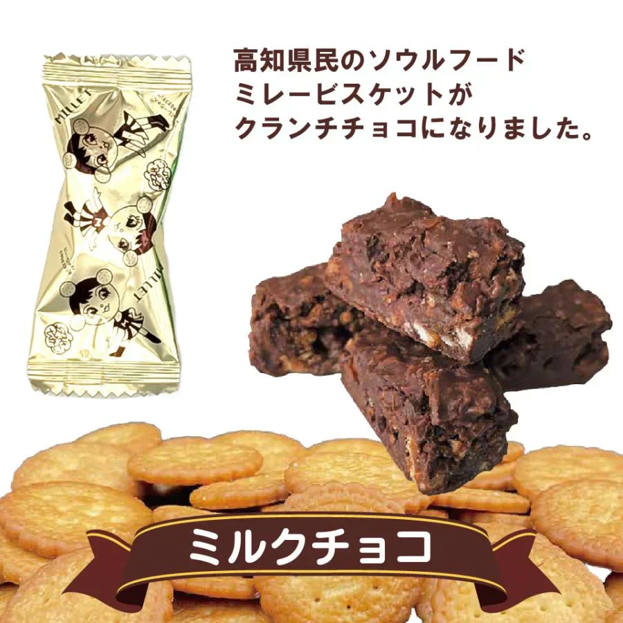お試し ミレービスケット チョコ 4種 20個セット チョコ いちご ホワイト 抹茶　クランチチョコ
