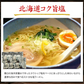 ラーメン 送料無料 札幌熟生 50食セット しょうゆ 醤油 みそ 味噌 しお 塩