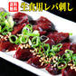 馬生レバー　250g　4個パック（1個：60g～80g）