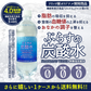 脂肪の吸収を抑える炭酸水 ぷらすの炭酸水 500mlPET×24本[脂肪 糖 整腸][機能性表示食品][賞味期限：1ヶ月以上]【1〜2営業日以内に出荷】【送料無料】強炭酸水 割材 ソーダ ダイエット
