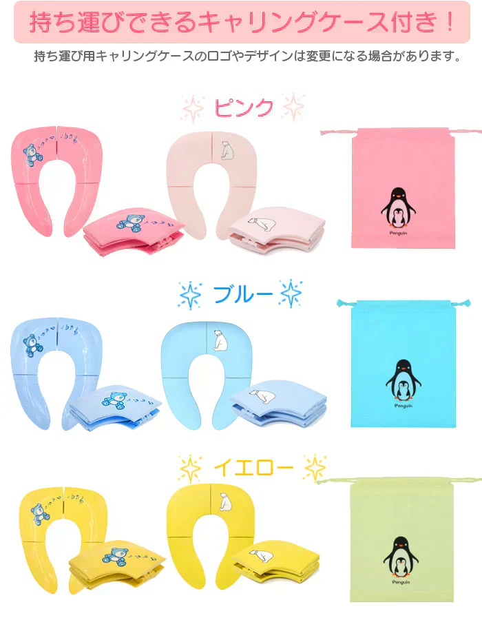 【北極熊ブルー(吸盤タイプ)】【予約商品・発送時期は商品説明に記載】補助便座 折りたたみ 持ち運び 便座 ベビー キッズ トイレシート おまる 男の子 女の子 携帯 かわいい おしゃれ 子供 トイトレ 子供用トイレ トイレトレーニング