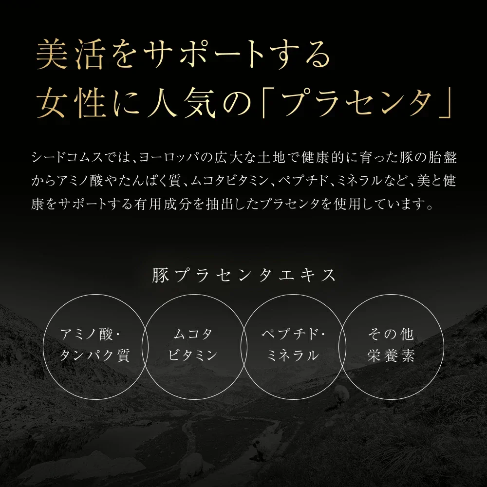 プラセンタゴールド《約12ヶ月分》50倍濃縮 NMN 1カプセルに4,000mg相当のプラセンタ配合 アスタキサンチン シルクペプチド 亜麻仁油 サプリ サプリメント 健康 美容 ヒアルロン酸 コラーゲン ビタミンe オメガ3 アミノ酸 ビタミンb プラセンタ