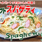 パスタ ペペロンチーノ 送料無料 4食 ソフトスパゲティ ソース付き ゆで生麺 スパゲティ 生パスタ お取り寄せ お取り寄せグルメ おつまみ 弁当 熊本