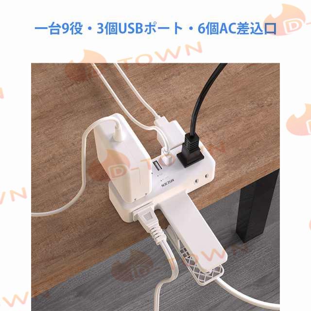 即納 電源タップ PSE クリップ式 延長コード 2m 雷ガード 9個口 テーブルタップ コンセント タップ はさめる OAタップ たこあしコンセント