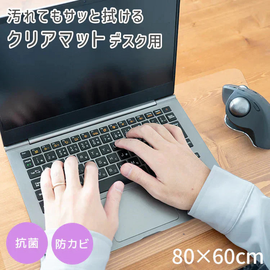 デスクマット 透明 クリアデスクマット 80×60 1.5mm厚 ソフトタイプ 保護シート 透明マット クリア デスク マット パソコンデスク パソコン デスクシート クリアーデスクマット 机 テーブルマット 光学マウス対応