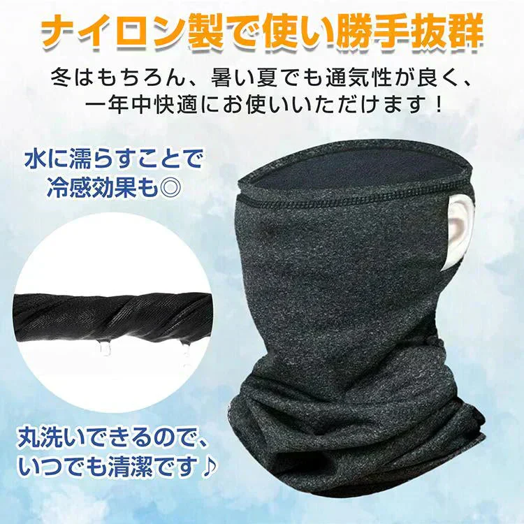 ネックウォーマー 「グレー」 マスク 耳掛け メンズ レディース 男女兼用 秋 冬 防寒 おしゃれ バイク 自転車 通勤 アウトドア スポーツ スノボ スキー 抗菌 防臭