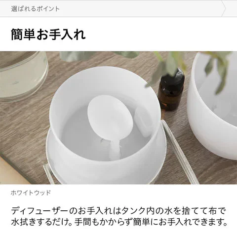 アロマディフューザー 加湿器機能付き 卓上ライト機能 ホワイトウッド