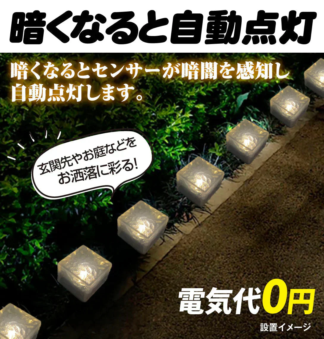 【暖色4個セット】ソーラーライト LED ガーデンライト 庭 駐車場 屋外 クリスマス 照明 ソーラー 防水 センサー おしゃれ 外灯 置き型 電池不要