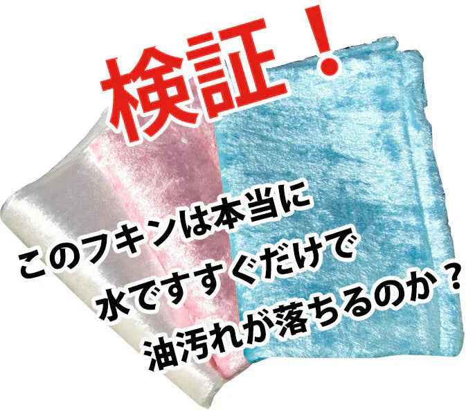【洗剤不要！水だけで油汚れが落ちる魔法のふきん】クリーンプラス  5色セット 油汚れ クロス 台ふきん ふきん ダスター  油汚れ キッチン