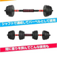 ダンベル 「ブラック20kg」 バーベル 可変式 ダンベルセット 重量 重さ 調節 ロック 腕 筋力 ウェイト トレーニング 鉄アレイ シャフト 連結 運動不足 ジム 自宅 運動