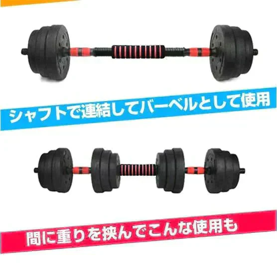 ダンベル 「ブラック20kg」 バーベル 可変式 ダンベルセット 重量 重さ 調節 ロック 腕 筋力 ウェイト トレーニング 鉄アレイ シャフト 連結 運動不足 ジム 自宅 運動