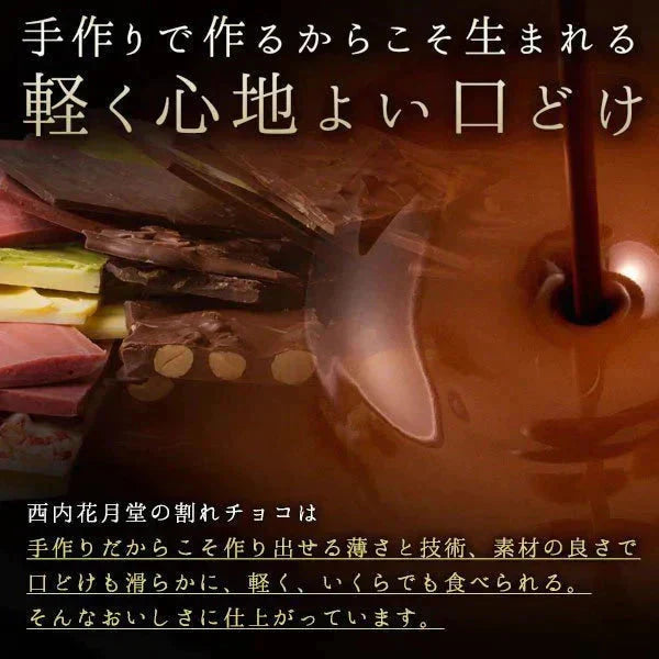 【チョコ常温販売期間終了】  チョコレート チョコ 訳あり スイーツ 割れチョコ 本格クーベルチュール使用 割れチョコ 『ごろごろマカダミア(スイート)』 1kg 割れチョコレート 訳あり チョコ 業務用 製菓材料 板チョコ