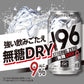 サントリー -196℃ ストロングゼロ 無糖ドライ 350ml×3ケース/72本