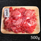 三重県特産品　ブランド牛　松阪牛切り落とし500ｇ