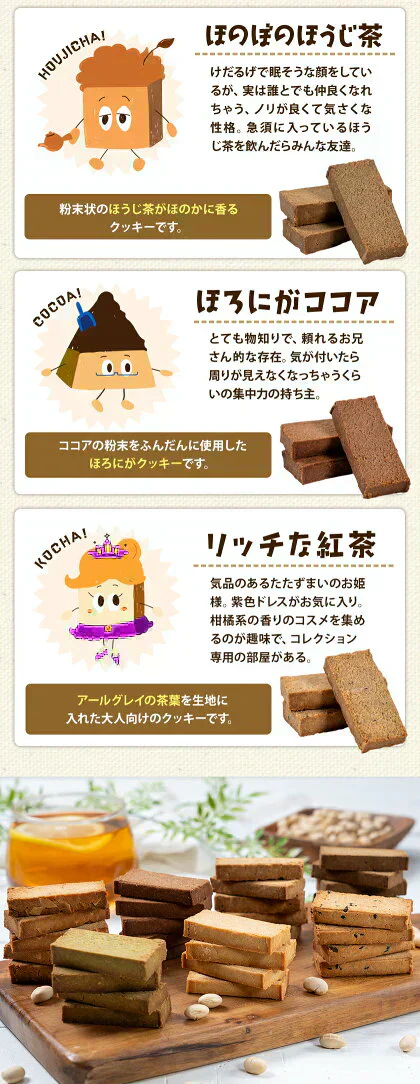 おからクッキー 国産 大容量 700g（70枚入り） 7種の味わい グルテンフリー 着色料・保存料不使用 抹茶 黒ゴマ ほうじ茶 紅茶 ココア アーモンド ヘルシー 低カロリー 糖質オフ スイーツ ダイエット 食品 無添加 上白糖 バター 卵 不使用 グルテンフリー 食物繊維 《7-14営業日以内に出荷予定（土日祝日除く）》