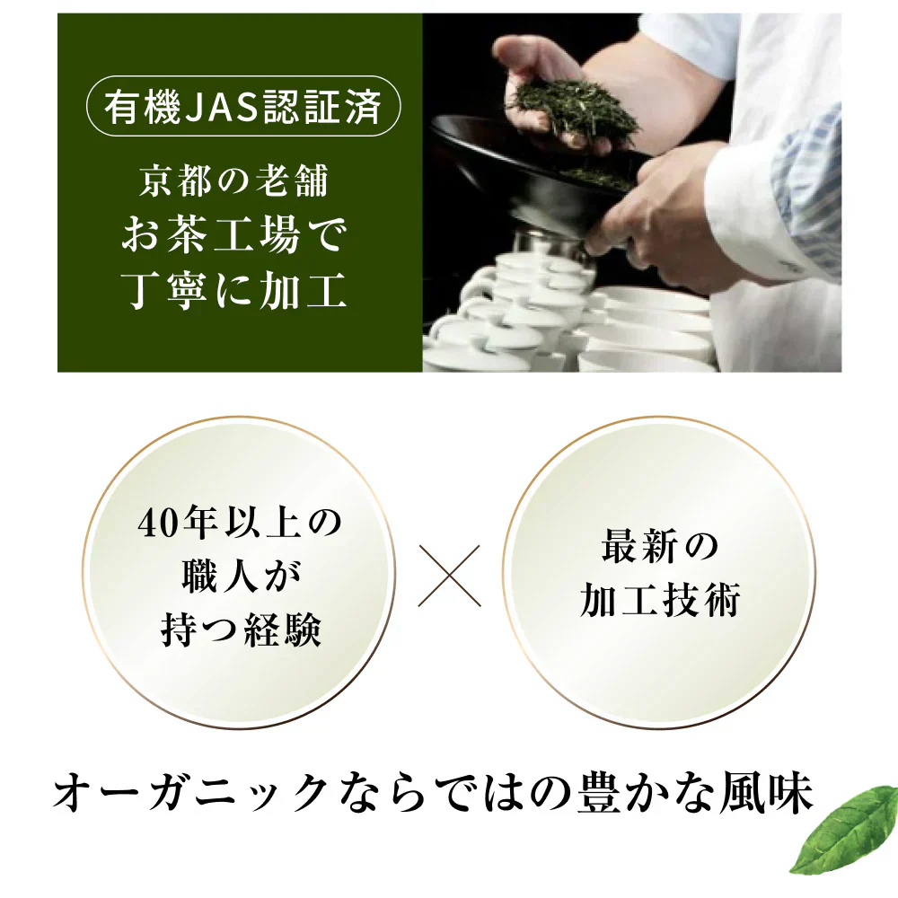 風土日和 有機玉露  鹿児島産 有機JAS認証 最高級茶葉使用 50g 賞味期限：2025年10月24日 カウシェ限定 ｜ オーガライフ