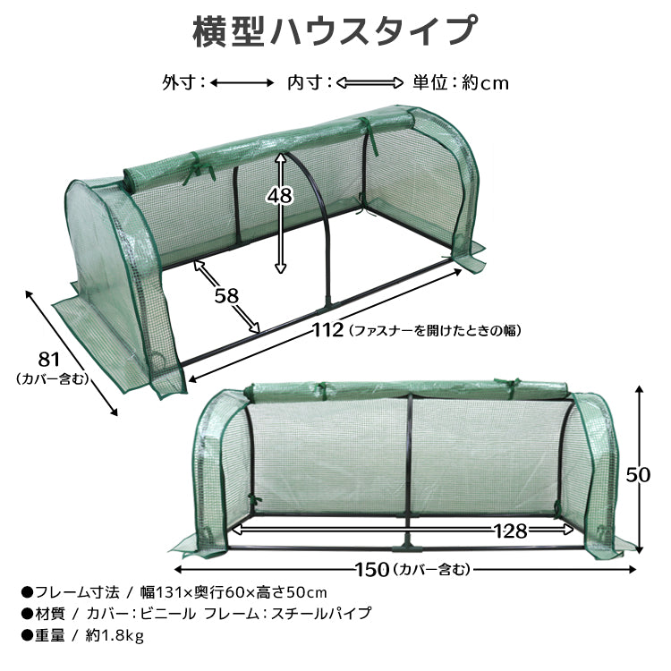 ガーデンハウス 1段 横長タイプ フラワースタンド 専用ビニールカバー付き 簡易温室 フラワーハウス ガーデニングラック ビニールハウス 家庭用 温室 カーデニング ラック ハウス 菜園 花壇 家庭菜園 雨よけ 霜よけ ガーデニング 花壇
