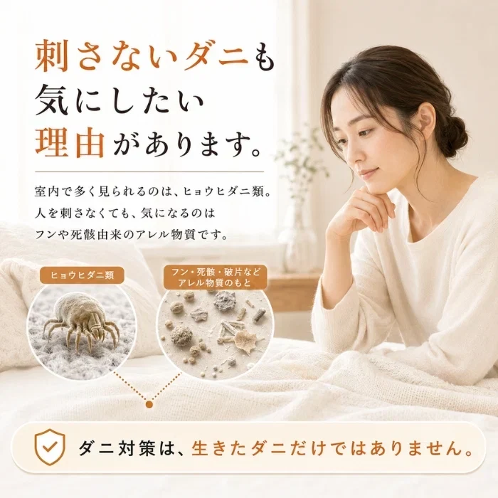 そしてダニもいなくなった・・・　消臭・抗菌シート 2個セット　　　ダニサル　ダニ対策　防ダニ　アレル物質低減　ダニ除け